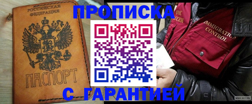 найти адрес прописки в Стрежевом