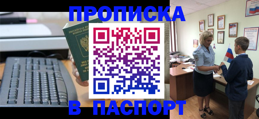 временная регистрация госуслуги в Стрежевом
