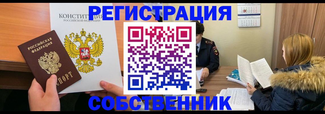 прописка для военкомата в Стрежевом