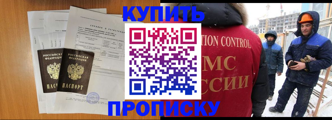 прописка для школы в Стрежевом