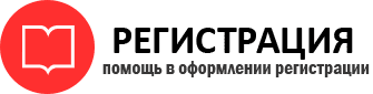 прописка в Стрежевом id462000